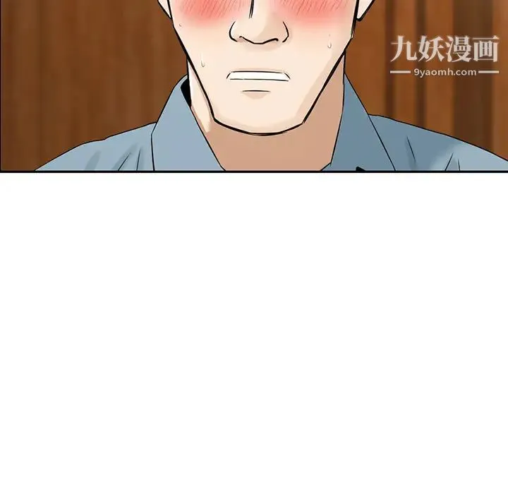 三个男人的女人 - 第2话 - page 56