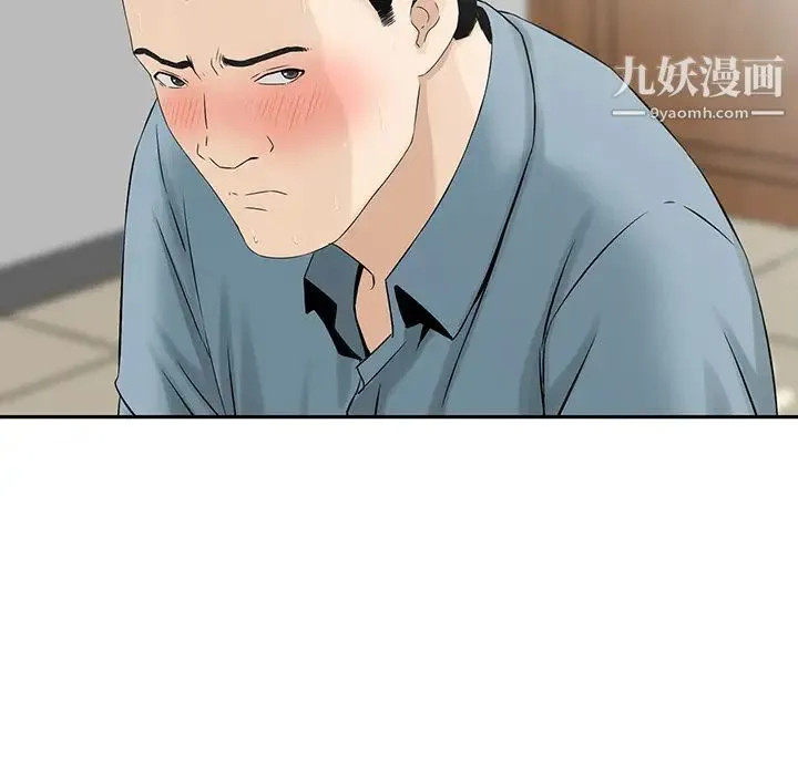 三个男人的女人 - 第2话 - page 60