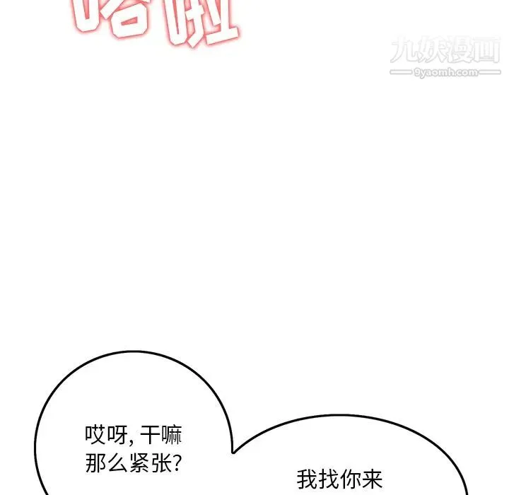 三个男人的女人 - 第2话 - page 62