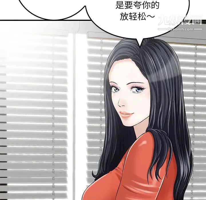 三个男人的女人 - 第2话 - page 63