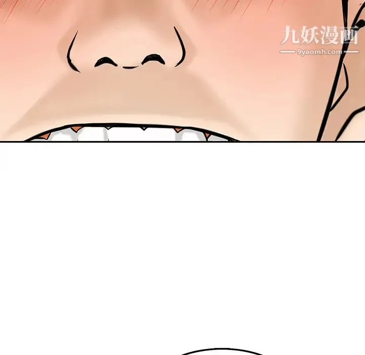 三个男人的女人 - 第2话 - page 68