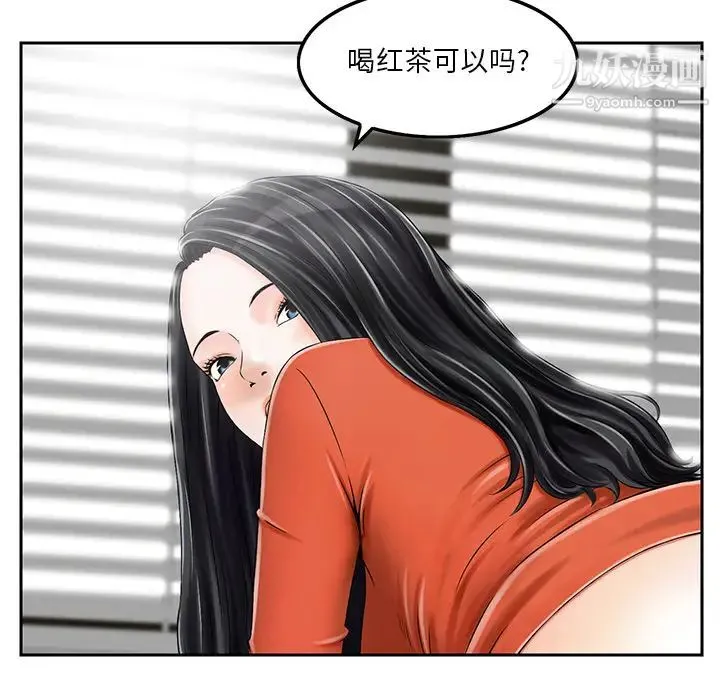 三个男人的女人 - 第2话 - page 69