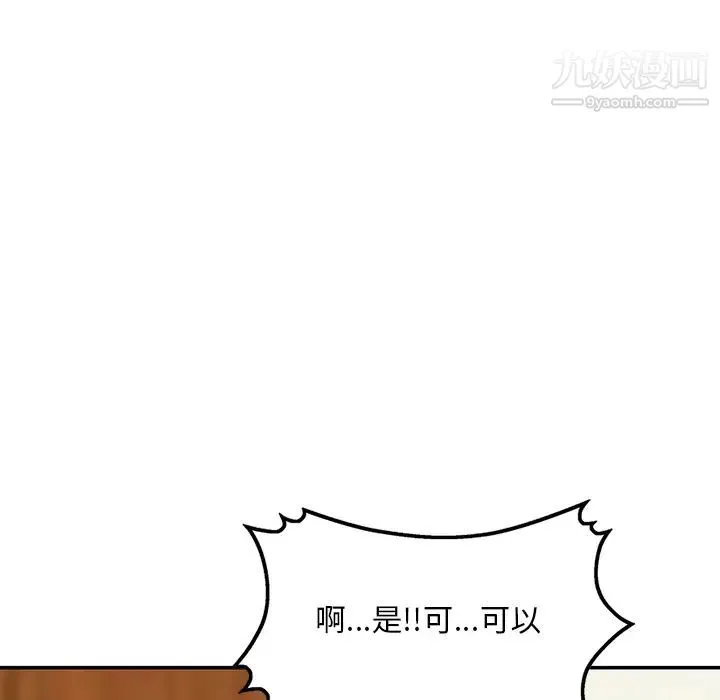 三个男人的女人 - 第2话 - page 70