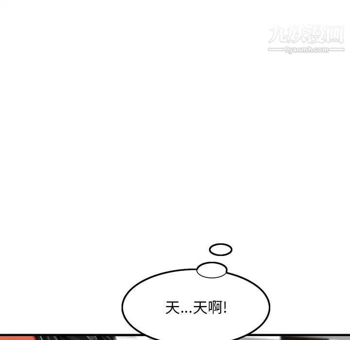 三个男人的女人 - 第2话 - page 72