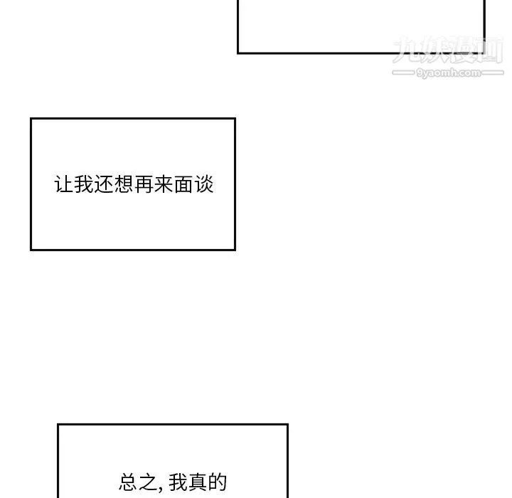 三个男人的女人 - 第2话 - page 80