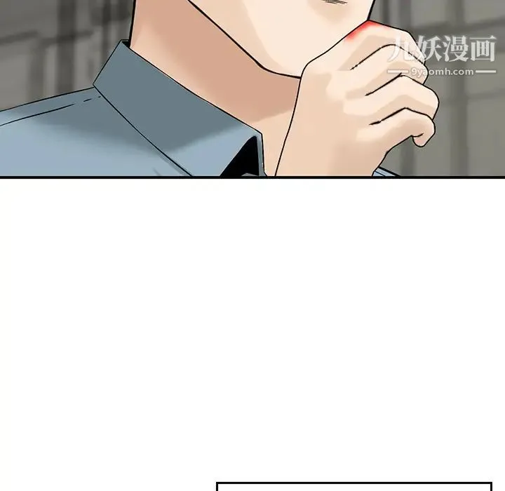 三个男人的女人 - 第2话 - page 85