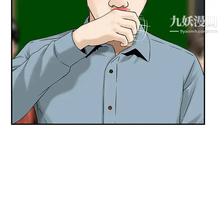 三个男人的女人 - 第2话 - page 88