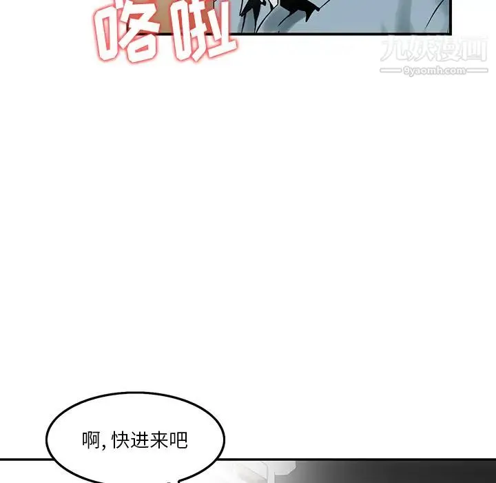 三个男人的女人 - 第2话 - page 92