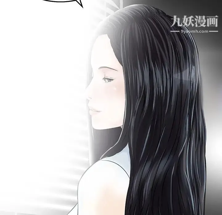 三个男人的女人 - 第2话 - page 93