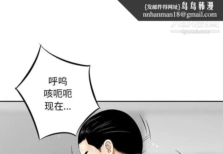三个男人的女人 - 第9话 - page 1