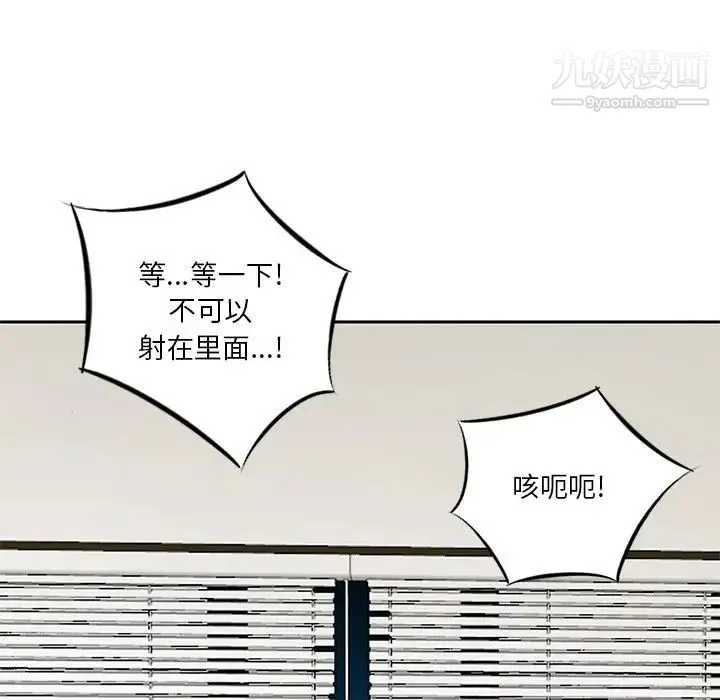 三个男人的女人 - 第9话 - page 7