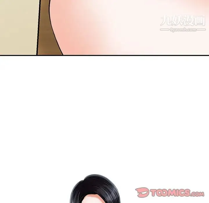 三个男人的女人 - 第9话 - page 10