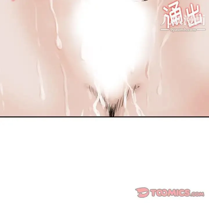 三个男人的女人 - 第9话 - page 14