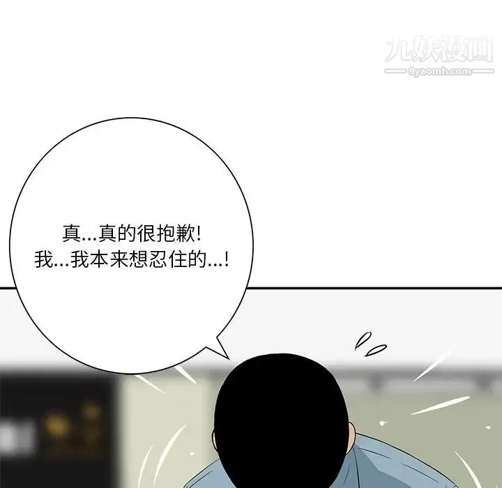 三个男人的女人 - 第9话 - page 17