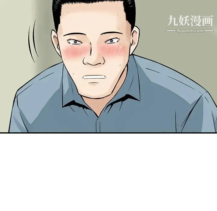 三个男人的女人 - 第9话 - page 25