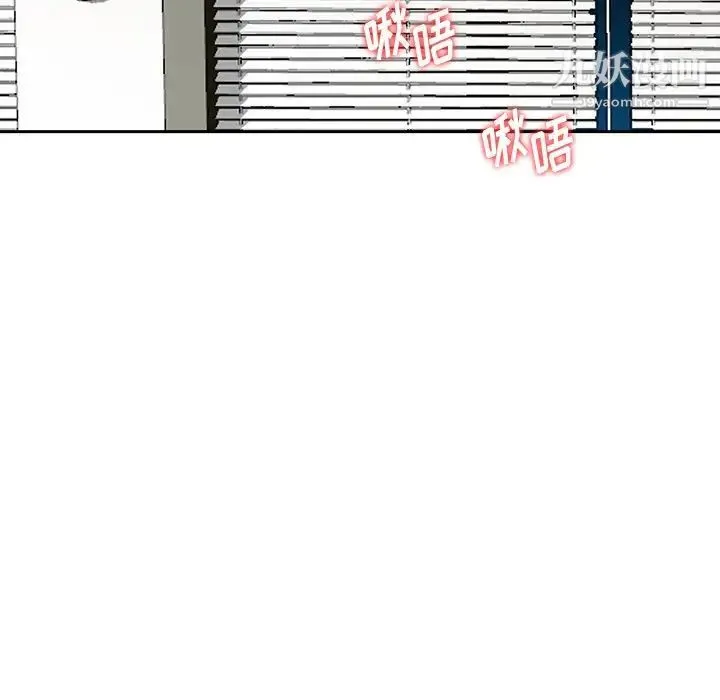 三个男人的女人 - 第9话 - page 27