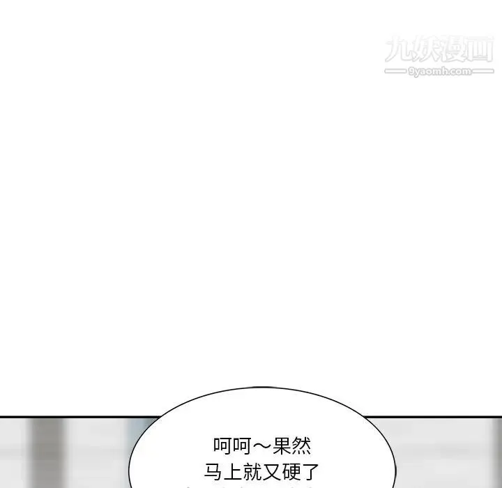 三个男人的女人 - 第9话 - page 29