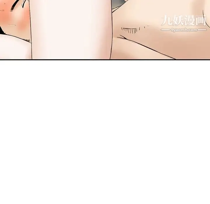三个男人的女人 - 第9话 - page 33