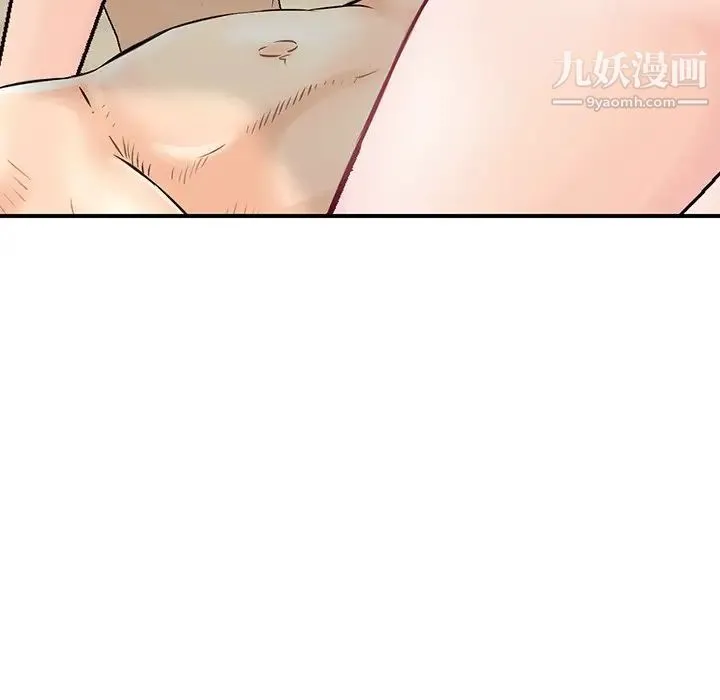三个男人的女人 - 第9话 - page 39