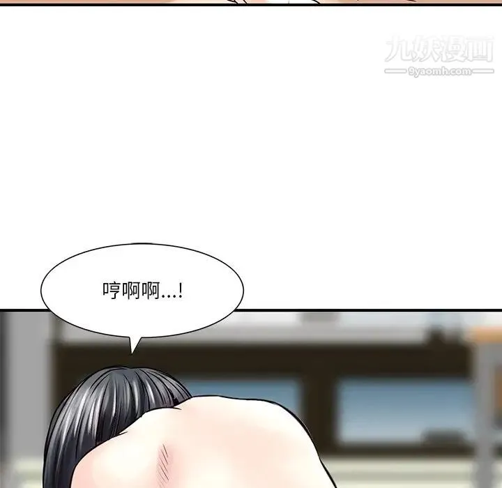 三个男人的女人 - 第9话 - page 41