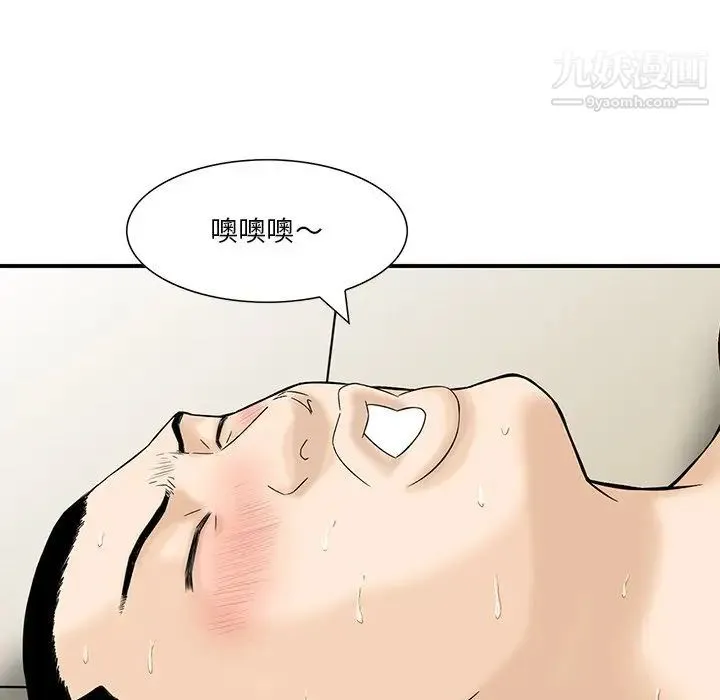 三个男人的女人 - 第9话 - page 45