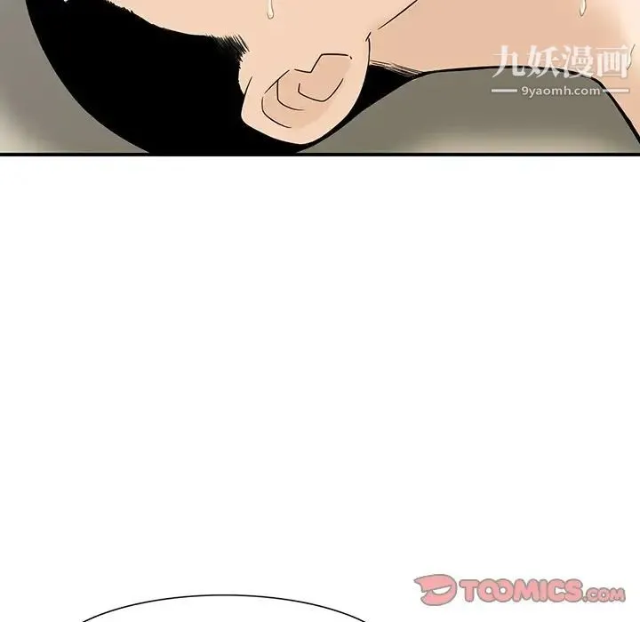三个男人的女人 - 第9话 - page 46