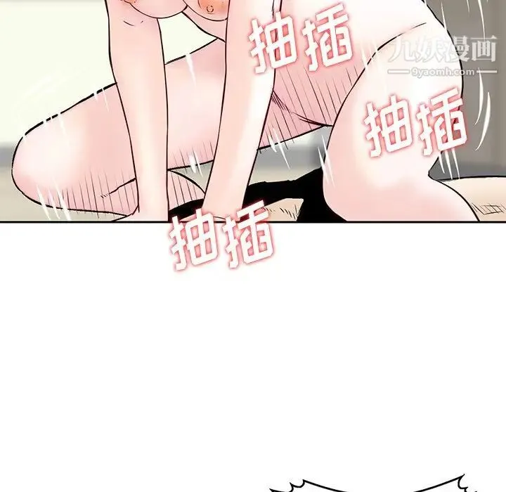 三个男人的女人 - 第9话 - page 49