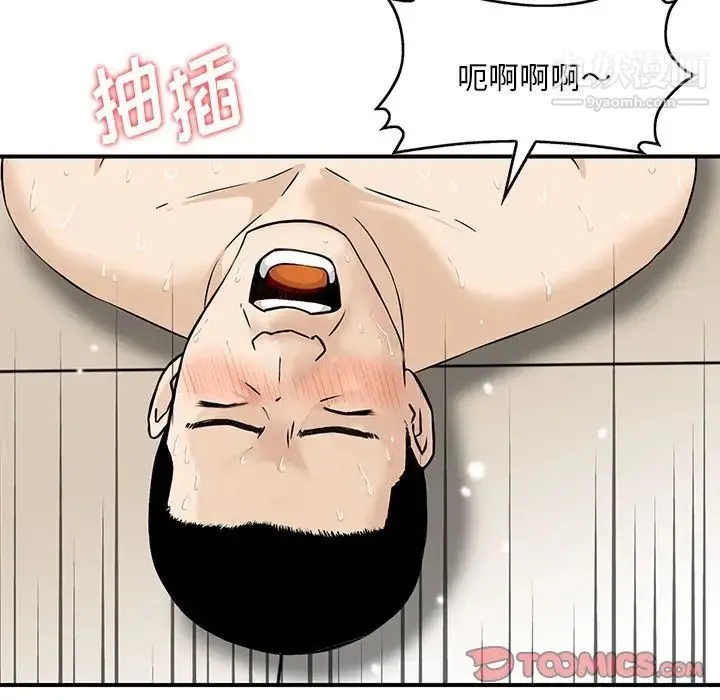 三个男人的女人 - 第9话 - page 50