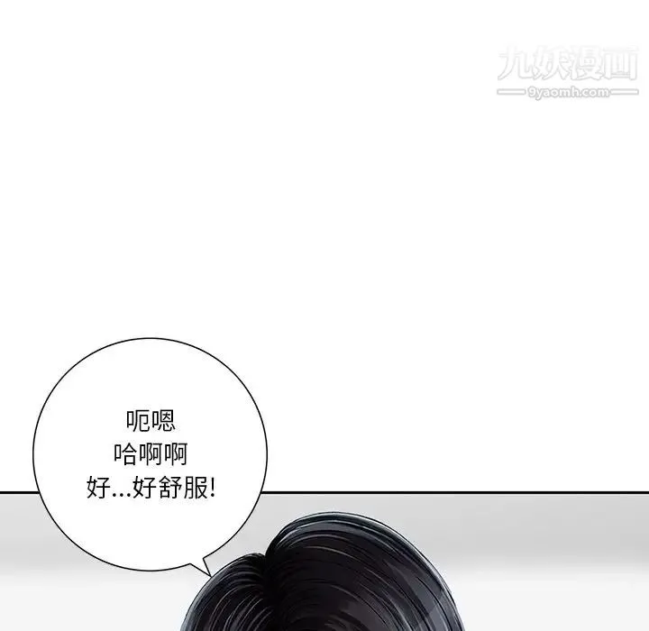 三个男人的女人 - 第9话 - page 51