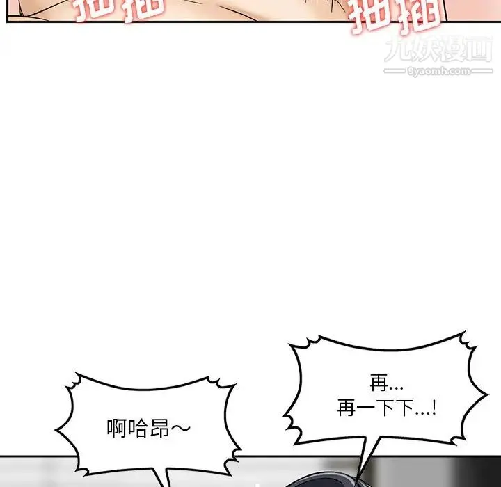 三个男人的女人 - 第9话 - page 60
