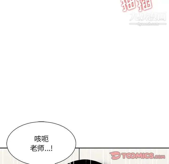三个男人的女人 - 第9话 - page 62