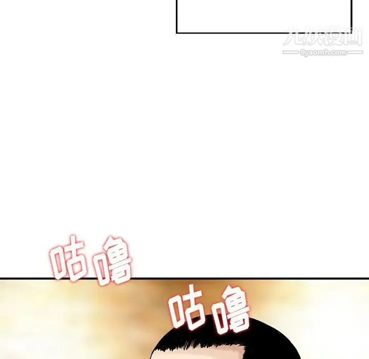 三个男人的女人 - 第9话 - page 64