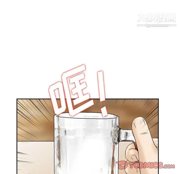 三个男人的女人 - 第9话 - page 66
