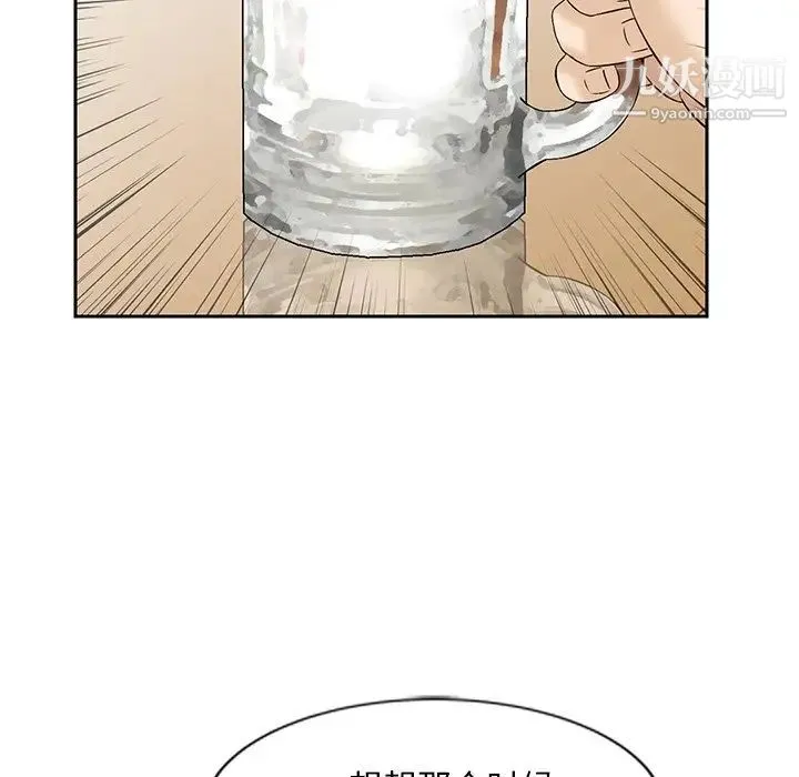 三个男人的女人 - 第9话 - page 67