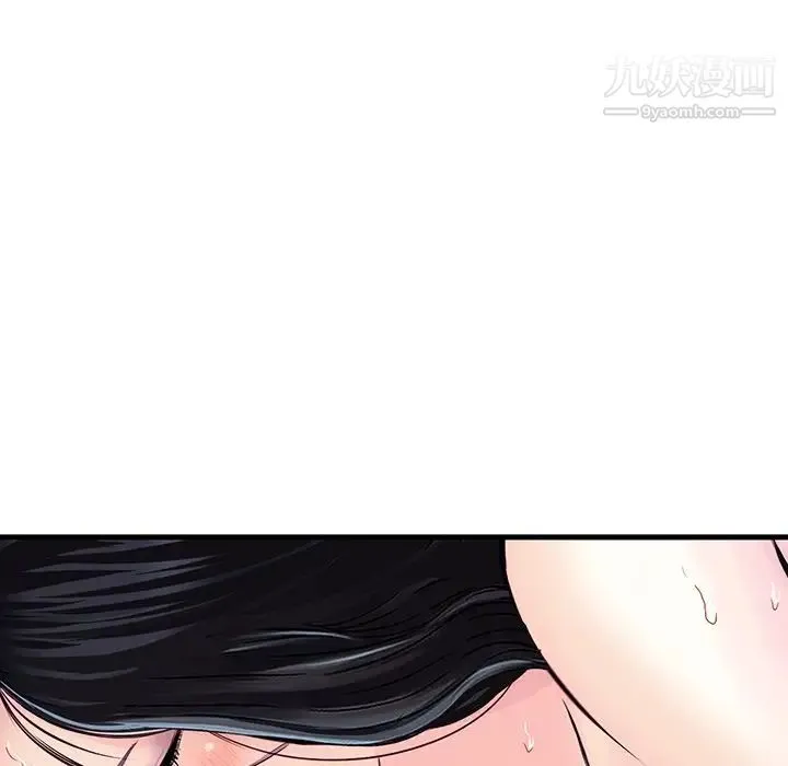 三个男人的女人 - 第9话 - page 76