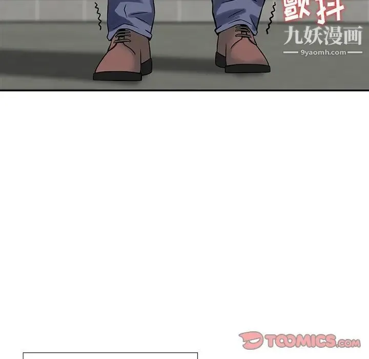 三个男人的女人 - 第9话 - page 86