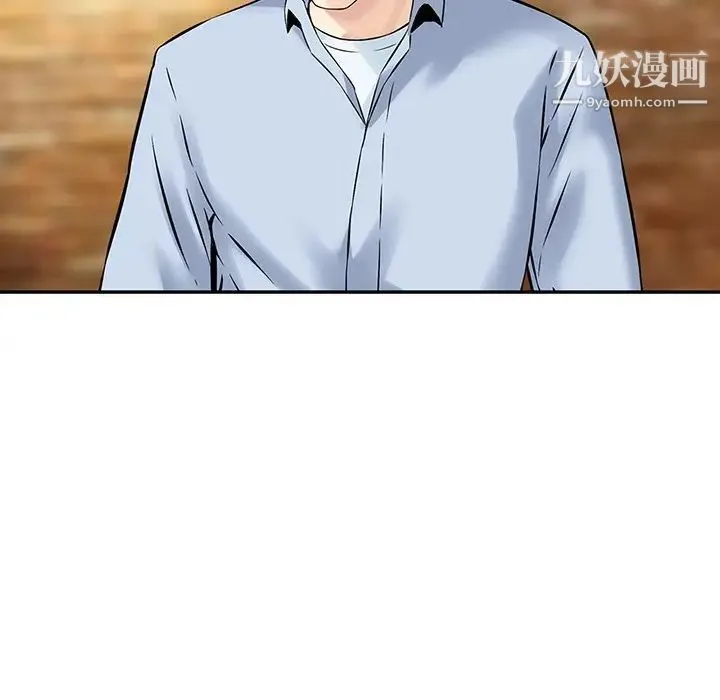 三个男人的女人 - 第9话 - page 93