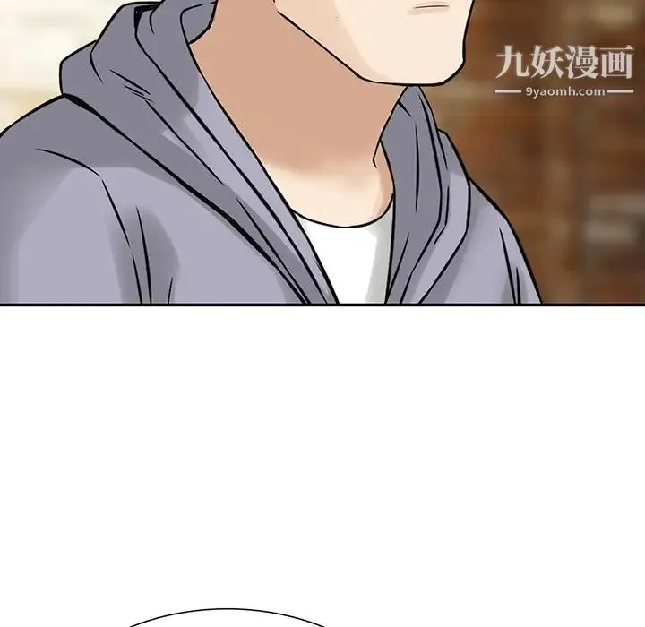 三个男人的女人 - 第9话 - page 95