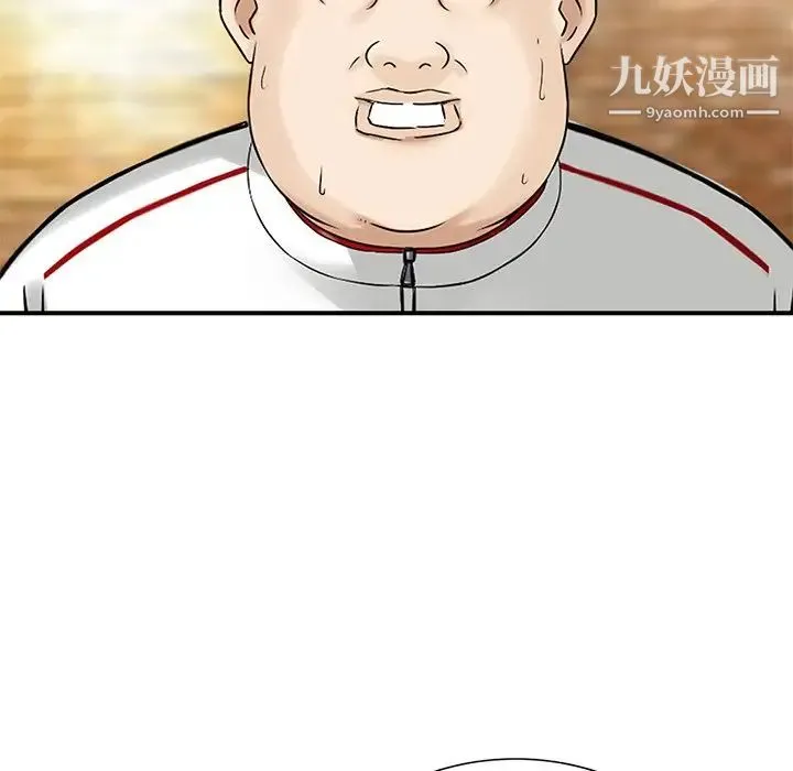 三个男人的女人 - 第9话 - page 100