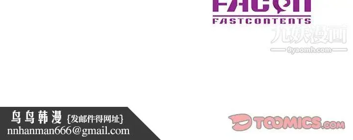 三个男人的女人 - 第9话 - page 106