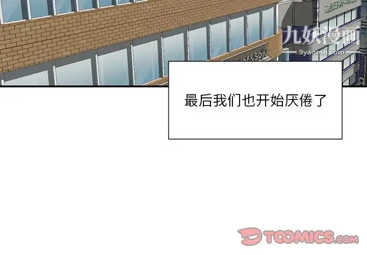 三个男人的女人 - 第5话 - page 2