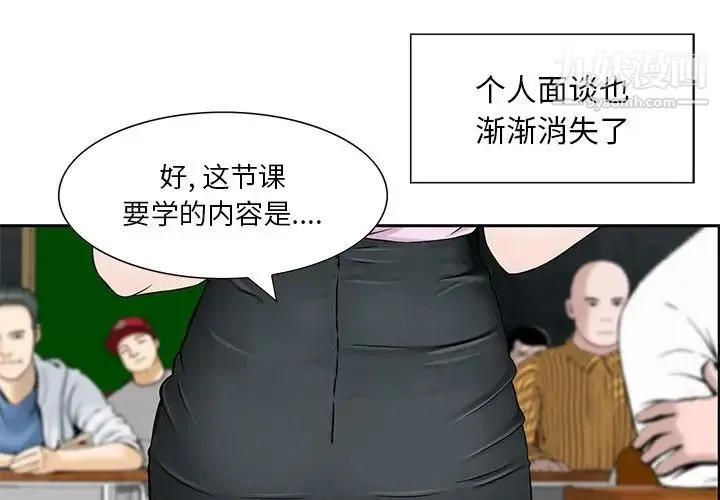 三个男人的女人 - 第5话 - page 3