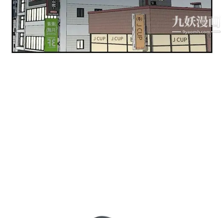 三个男人的女人 - 第5话 - page 9