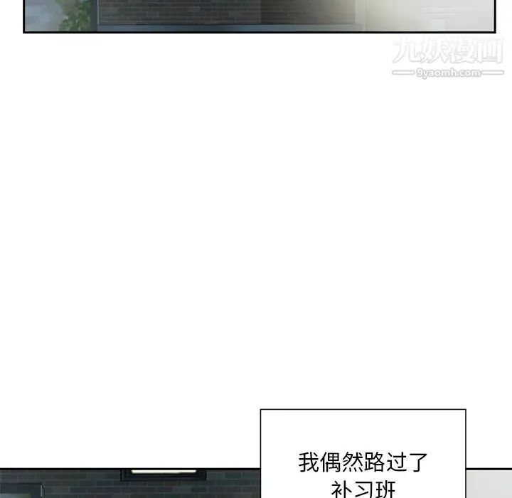 三个男人的女人 - 第5话 - page 13