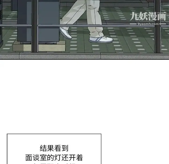 三个男人的女人 - 第5话 - page 15