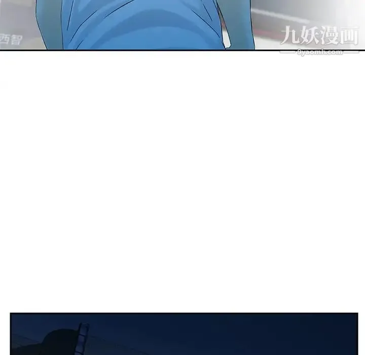 三个男人的女人 - 第5话 - page 17