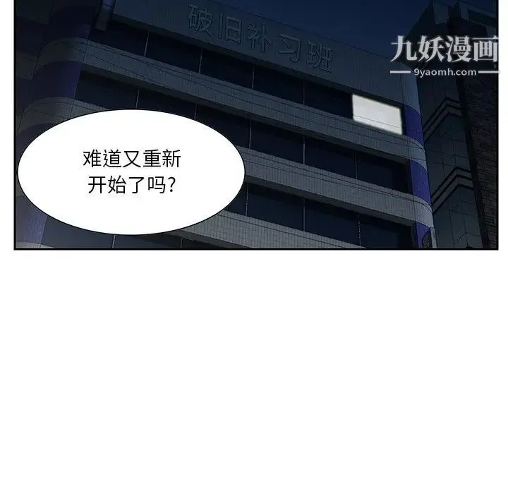 三个男人的女人 - 第5话 - page 18