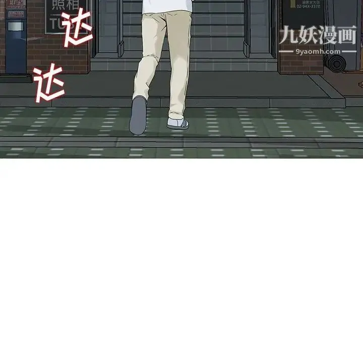 三个男人的女人 - 第5话 - page 22