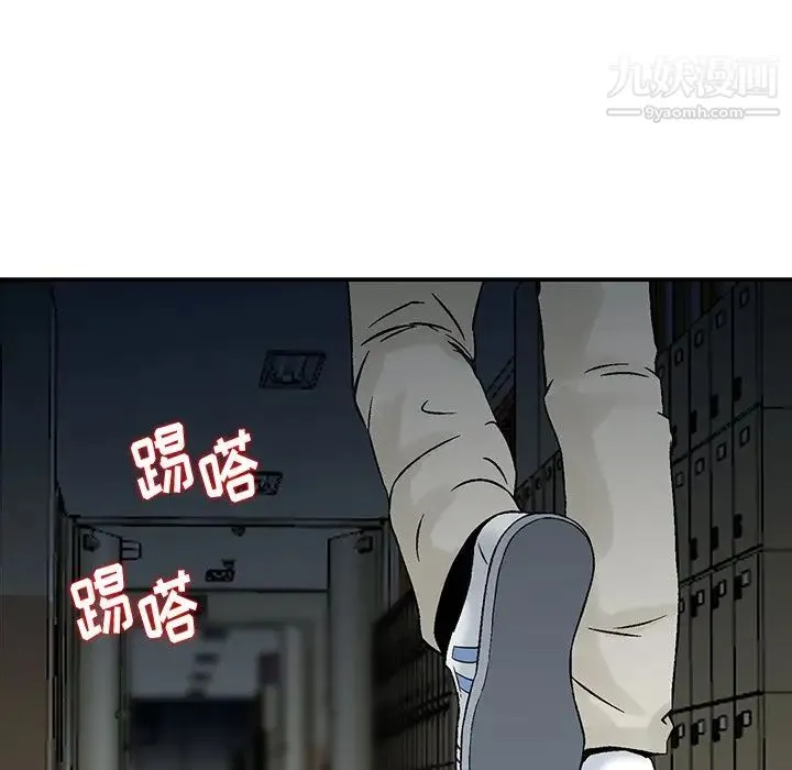 三个男人的女人 - 第5话 - page 23