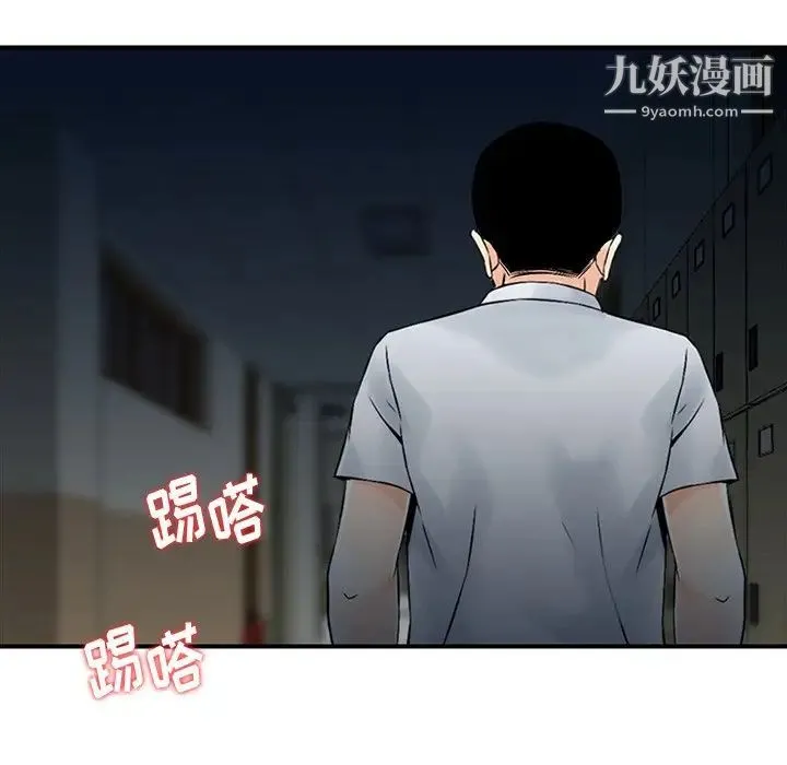 三个男人的女人 - 第5话 - page 25